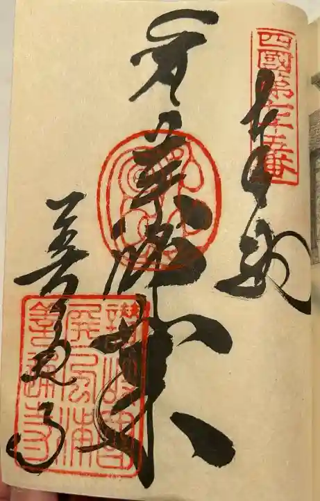善通寺(香川県)