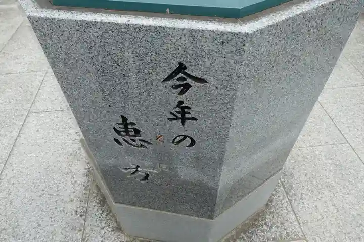 田村神社(香川県)