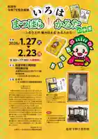 阿保神社(大阪府)