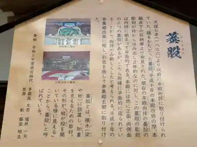 猪田神社(三重県)