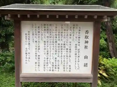 香取神社(旭町香取神社・大鳥神社)(千葉県)