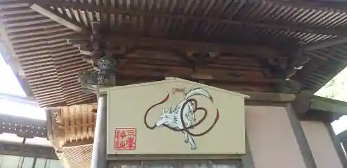 三峯神社の絵馬