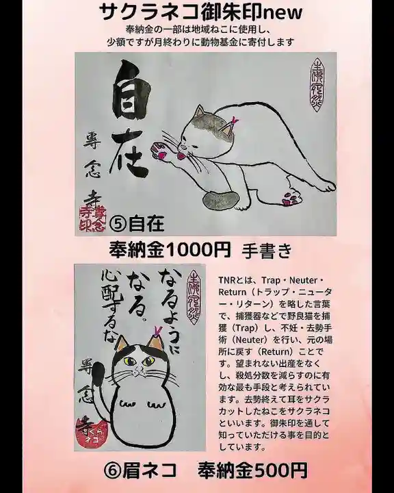 専念寺(大阪府)