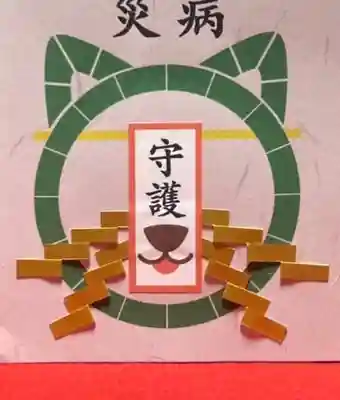鹿角八坂神社の授与品その他