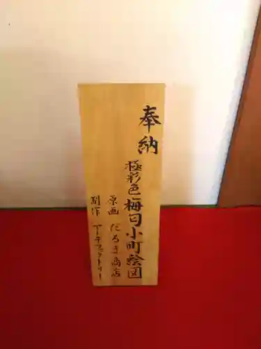 隨心院（随心院）のその他建物