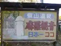 麻羅観音(山口県)