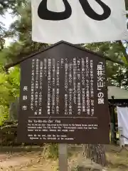 川中島古戦場八幡社(長野県)