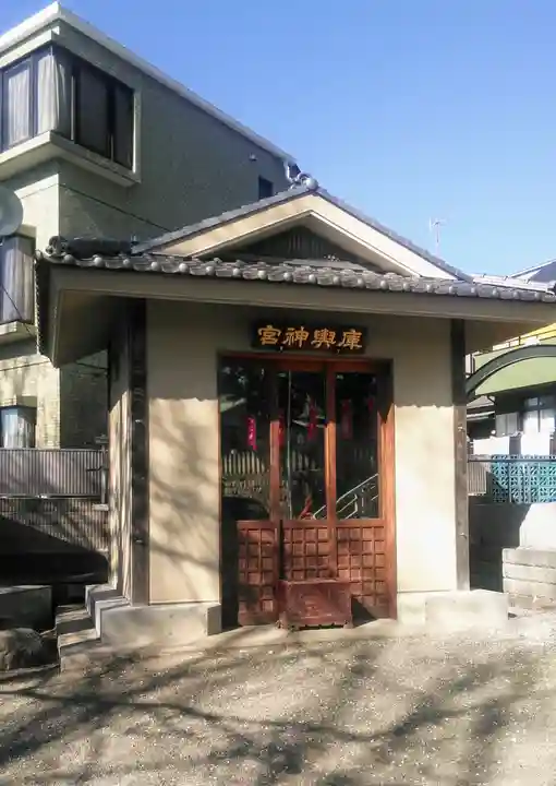 北澤八幡神社のその他建物