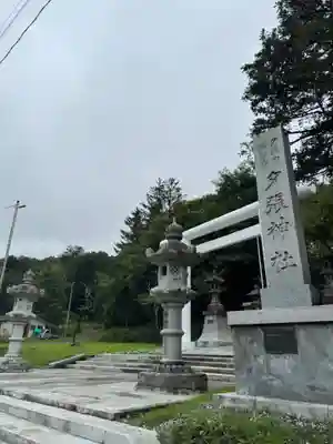 夕張神社(北海道)
