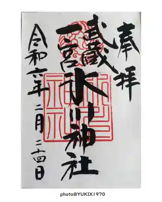 武蔵一宮氷川神社(埼玉県)