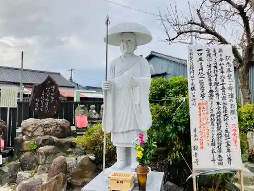 牛玉山観音寺の像