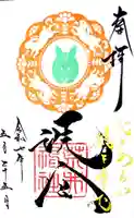 荒井神社(兵庫県)