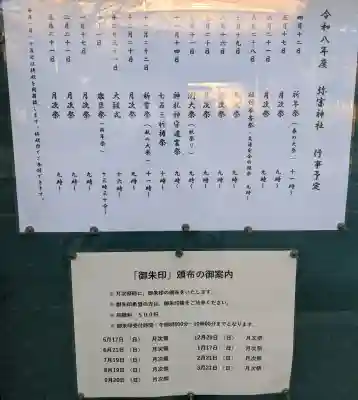 弥富神社の{uncategorized: "未分類", other: "その他", undefined: "問題あり", building: "その他建物", grave: "お墓", sacred_gate: "鳥居", guardian: "狛犬", statue: "像", buddha: "仏像", history: "歴史", nature: "自然", garden: "庭園", animal: "動物", pagoda: "塔", temizu: "手水舎", mountain_gate: "山門・神門", sanctuary: "本殿・本堂", subordinate: "末社・摂社", art: "芸術", scenery: "景色", jizo: "地蔵", ema: "絵馬", goshuin: "御朱印", omikuji: "おみくじ", items: "授与品その他", amulet: "お守り", goshuincho: "御朱印帳", eats: "食事", festival: "お祭り", votive_dance: "神楽", shichigosan: "七五三参", wedding: "結婚式", experience: "体験その他", initially: "初詣", around: "周辺", anti_infection: "感染症対策"}