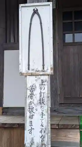 寶蔵寺(射和寺)(三重県)