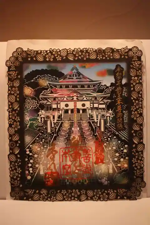 善光寺の授与品その他