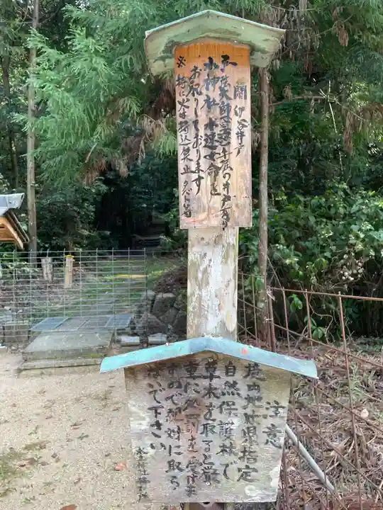 水主神社(香川県)