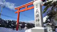 美瑛神社のその他建物