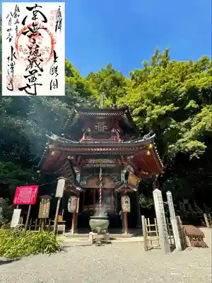 六角堂(六角二重塔)と六地蔵尊の御朱印