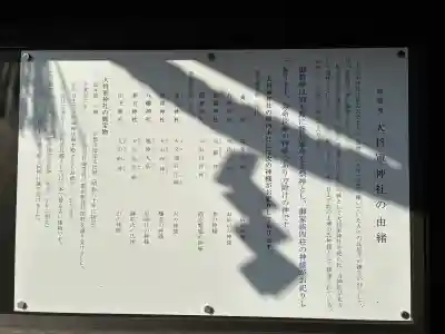 大將軍神社の{uncategorized: "未分類", other: "その他", undefined: "問題あり", building: "その他建物", grave: "お墓", sacred_gate: "鳥居", guardian: "狛犬", statue: "像", buddha: "仏像", history: "歴史", nature: "自然", garden: "庭園", animal: "動物", pagoda: "塔", temizu: "手水舎", mountain_gate: "山門・神門", sanctuary: "本殿・本堂", subordinate: "末社・摂社", art: "芸術", scenery: "景色", jizo: "地蔵", ema: "絵馬", goshuin: "御朱印", omikuji: "おみくじ", items: "授与品その他", amulet: "お守り", goshuincho: "御朱印帳", eats: "食事", festival: "お祭り", votive_dance: "神楽", shichigosan: "七五三参", wedding: "結婚式", experience: "体験その他", initially: "初詣", around: "周辺", anti_infection: "感染症対策"}