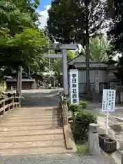 挙母神社(愛知県)