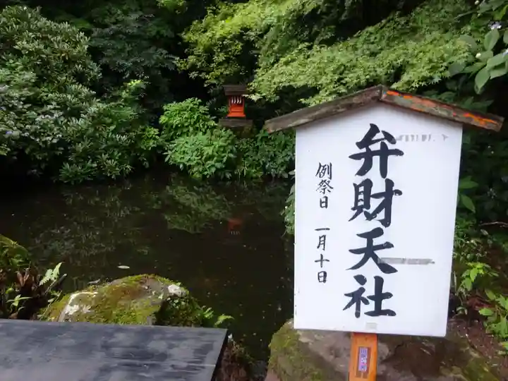 箱根神社のその他建物