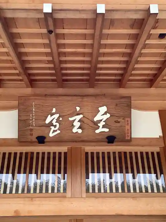 乾坤院のその他建物