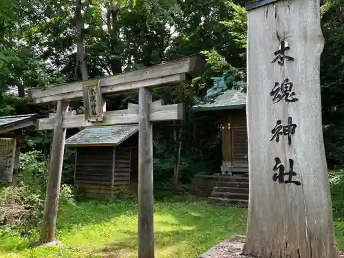 住吉神社の末社