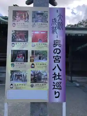 宮地嶽神社のその他建物