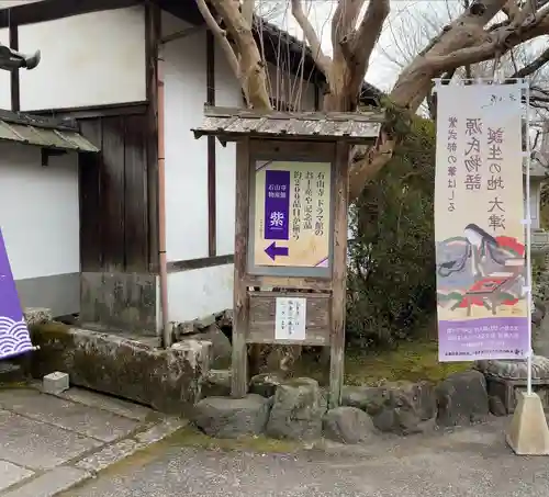 石山寺(滋賀県)