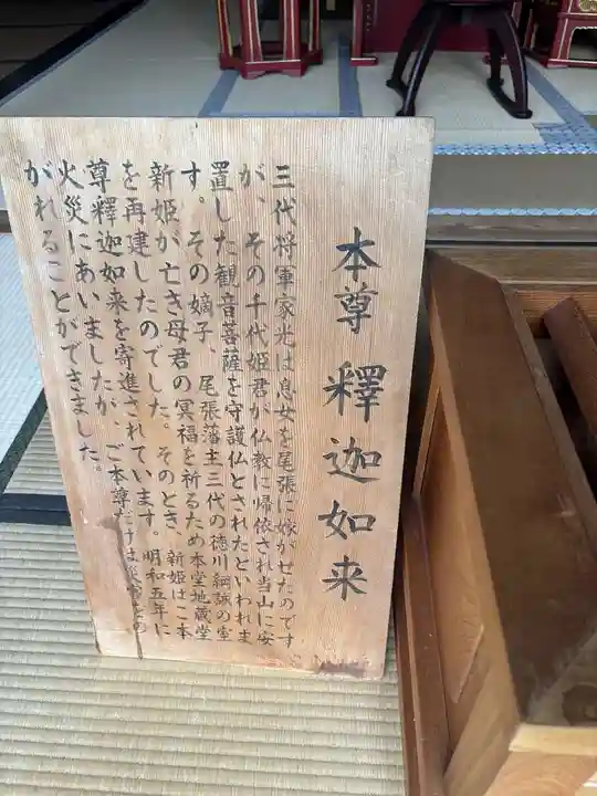 光善寺(愛知県)