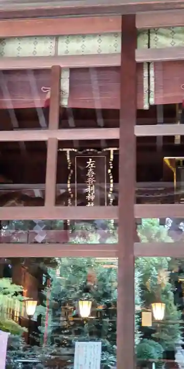 前鳥神社(神奈川県)