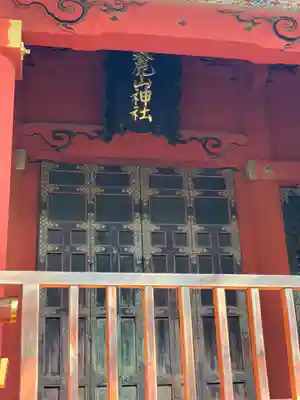 静岡浅間神社のその他建物