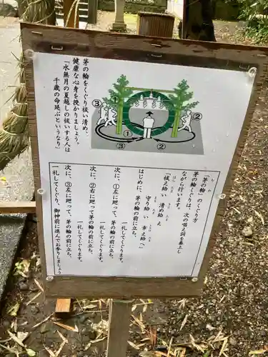 下野 星宮神社(栃木県)