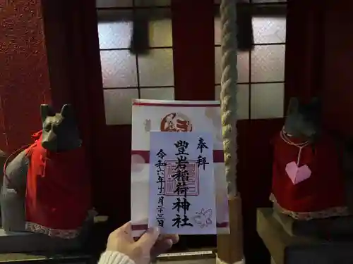 豊岩稲荷神社(東京都)