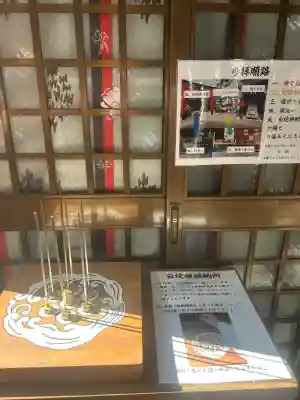 蛇窪神社(東京都)