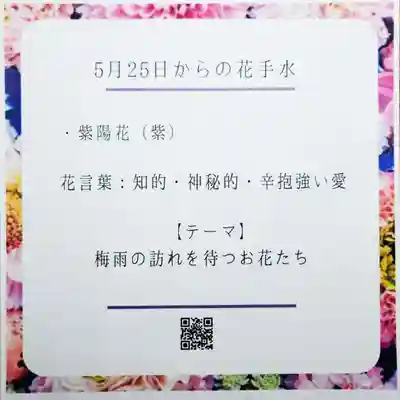 差出磯大嶽山神社 仕事と健康と厄よけの神さま(山梨県)