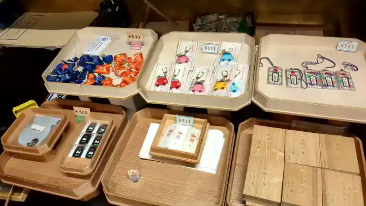 弘真寺のお守り