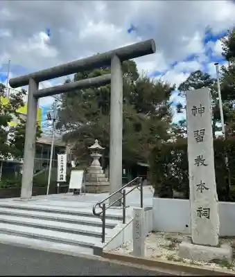 桜神宮(東京都)