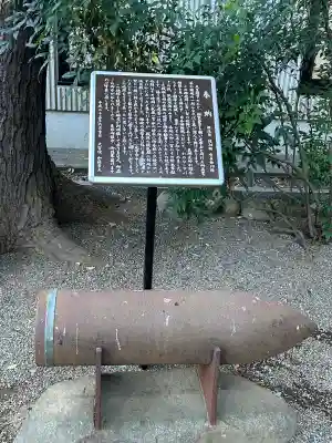 埼玉縣護國神社(埼玉県)