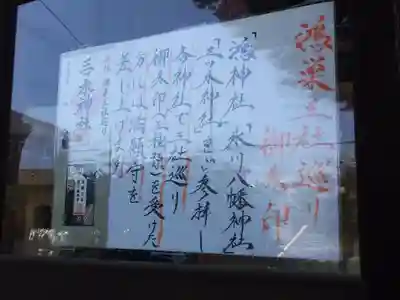 三ツ木神社のその他建物