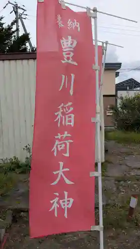 豊川稲荷大明神のその他建物