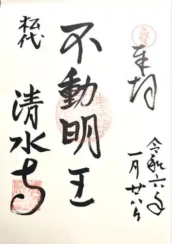 清水寺(長野県)