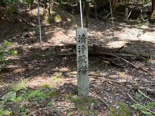 神道寺(京都府)
