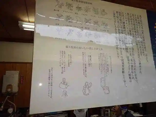 高尾山薬王院のその他建物