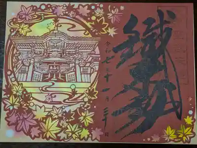 大山寺(神奈川県)