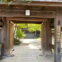 仏願寺(福岡県)