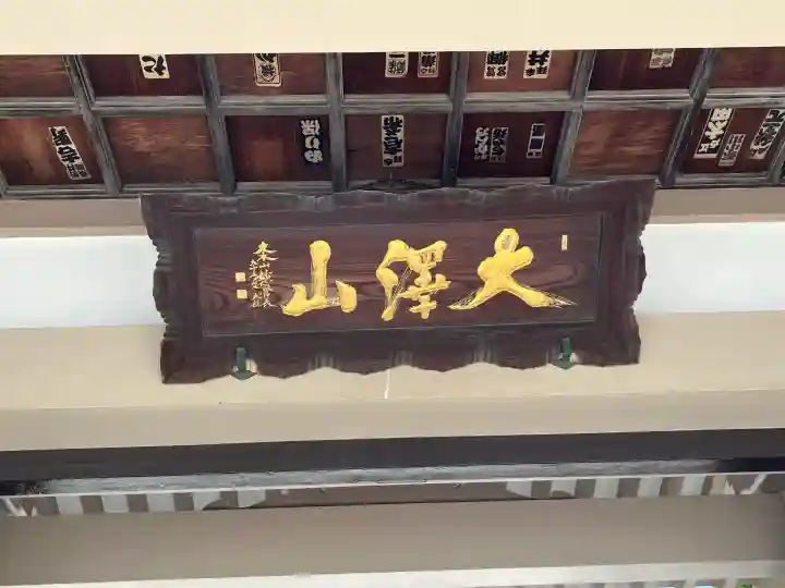 龍雲寺(東京都)