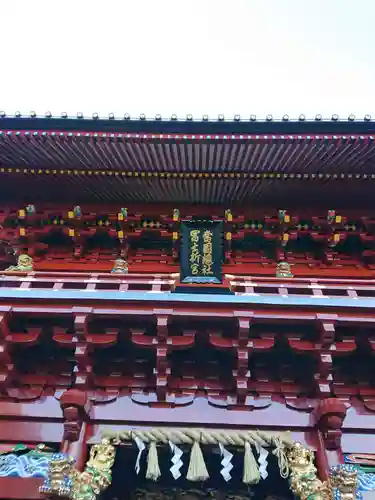 静岡浅間神社のその他建物