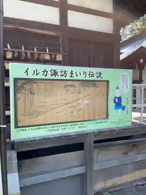 諏訪神社(青森県)