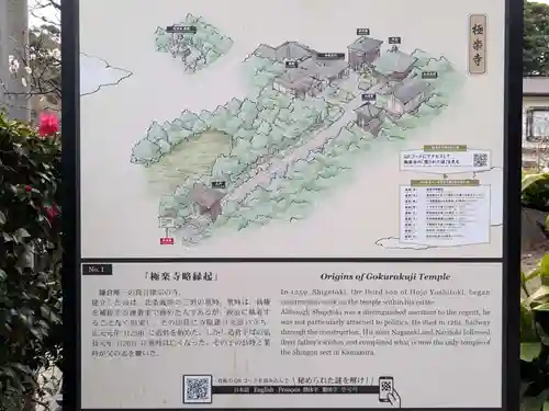 極楽寺（霊鷲山感應院極楽律寺）の歴史
